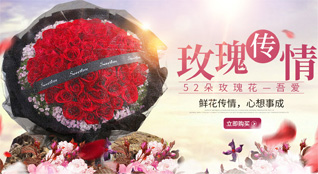 吉林延边州安图县石门镇茶条村鲜花速递